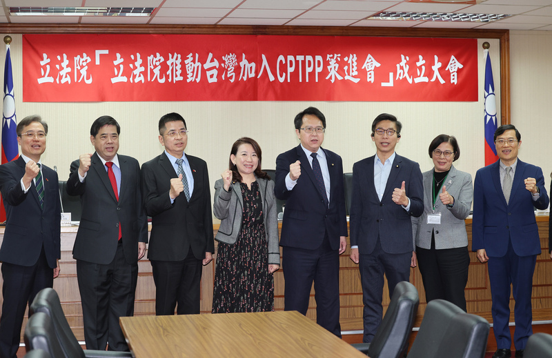 綠委成立策進會 推動台灣加入CPTPP