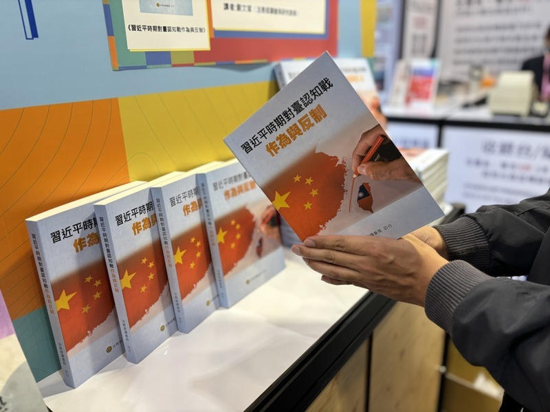 對台假訊息不斷 調查局出書剖析習近平時期認知戰