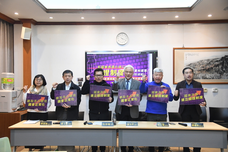 民團盼新國會優先建立聽證制度 不宜設特偵組