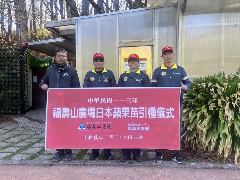 福壽山引進9新品種蘋果 115年可望採摘新果