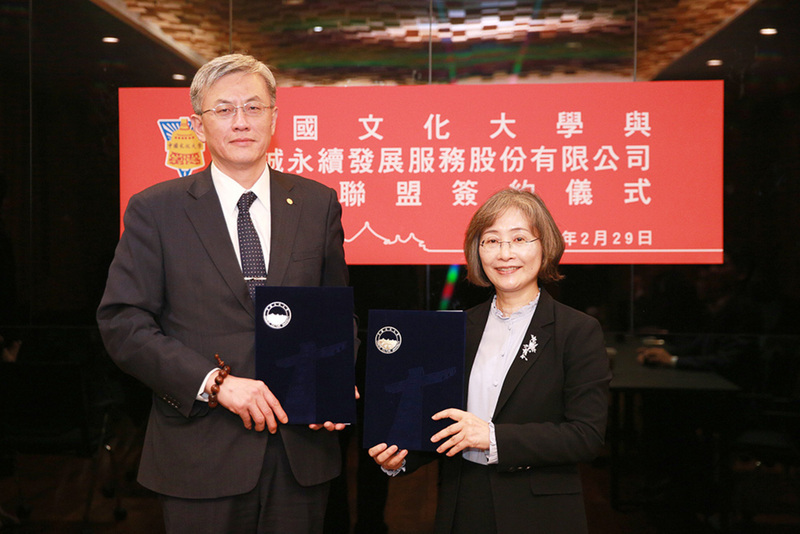 文大與資誠簽MOU 推廣永續發展與綠色轉型