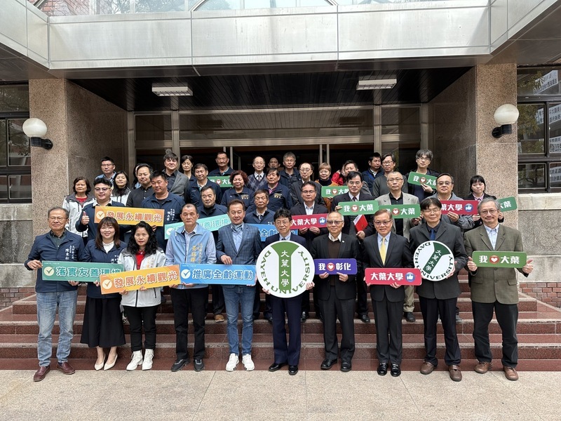 大村鄉公所與大葉大學合作 建構農業大學城鎮