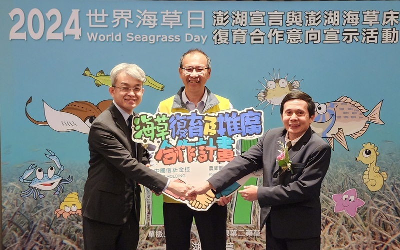 世界海草日澎湖宣言 投入海草復育增裕漁源