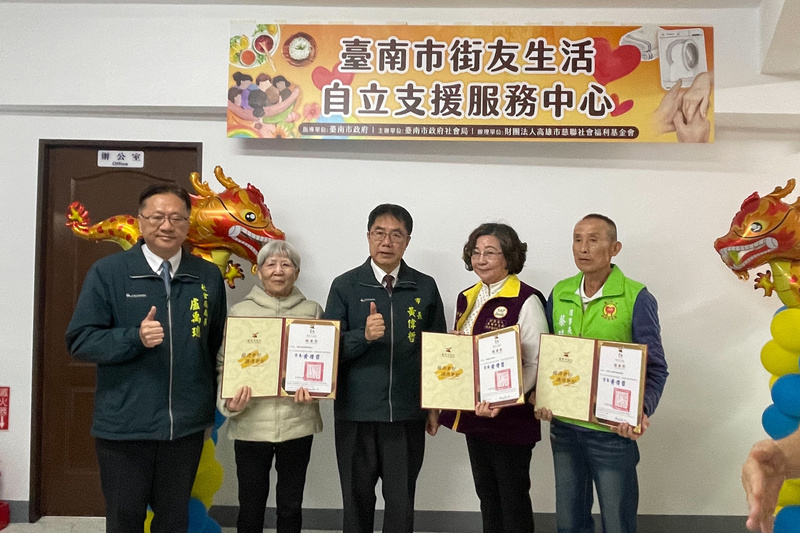 公私協力助街友 南市首創自立生活支援服務中心