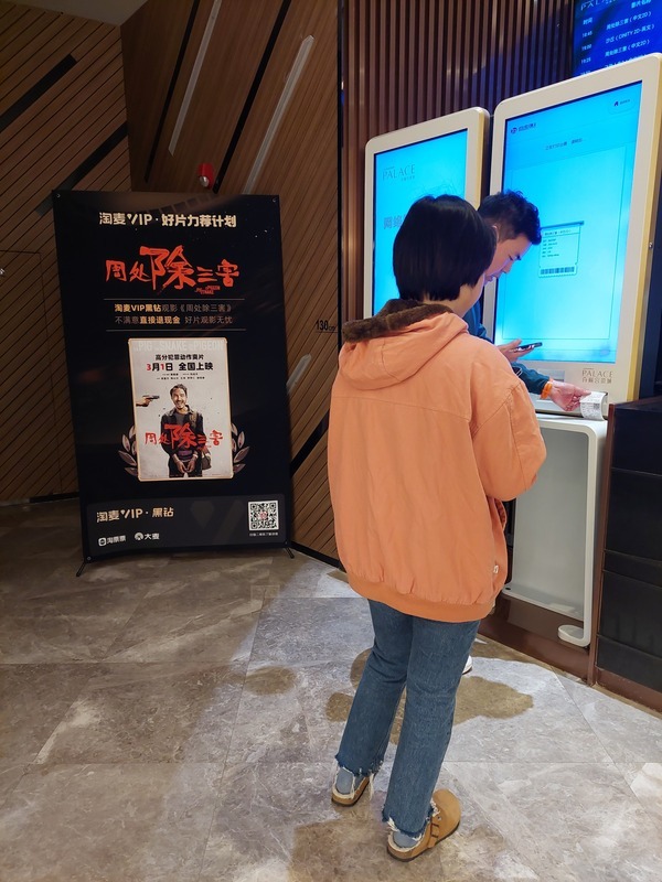 台片周處除三害成黑馬 再掀中國電影分級制討論