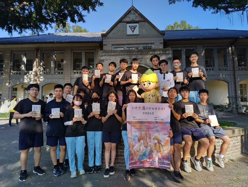 南一中學生「16歲的對話練習課」 分享成長經驗