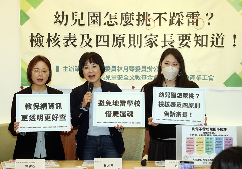 綠委助家長挑幼兒園 擬修法堵地雷學校借屍還魂