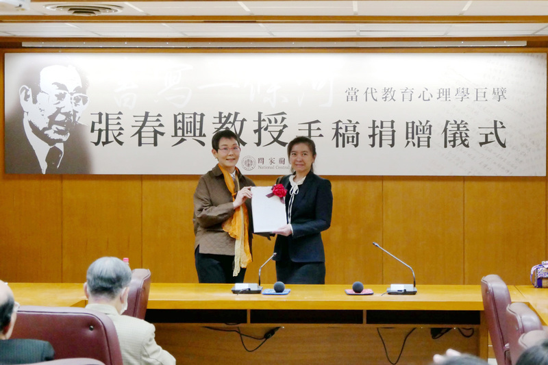 教育心理學巨擘張春興手稿捐國圖 充實文化典藏