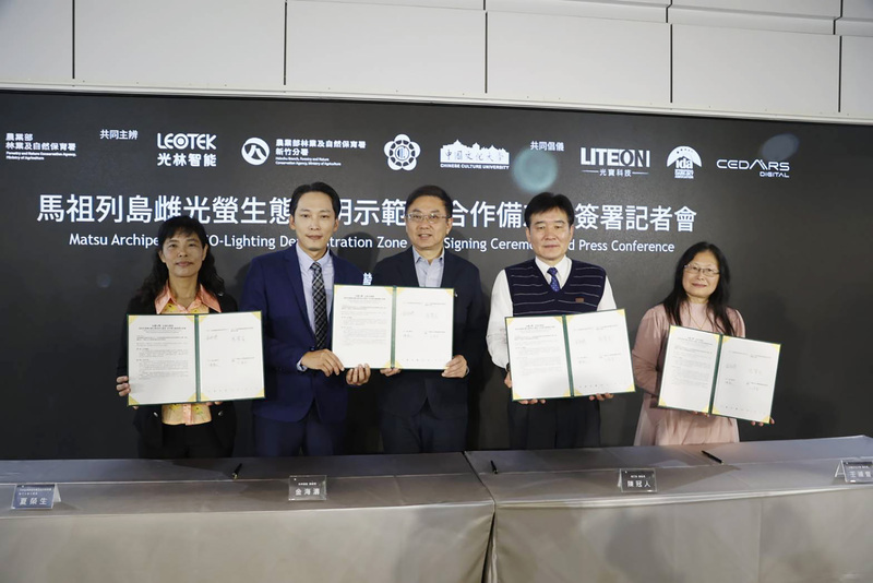 攜手保育馬祖雌光螢 林業署簽訂產官學MOU