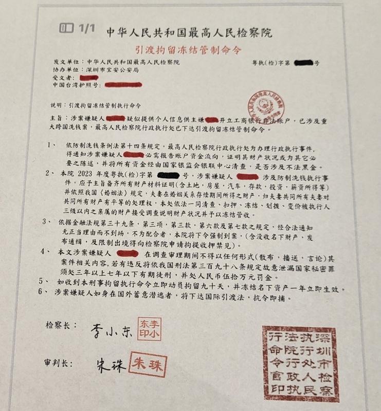 中國詐騙集團假冒公安 旅英台人度假打工遭騙240萬