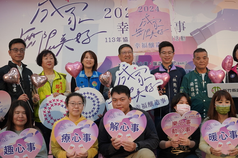 鼓勵青年成家 竹縣府辦8場免費聯誼活動