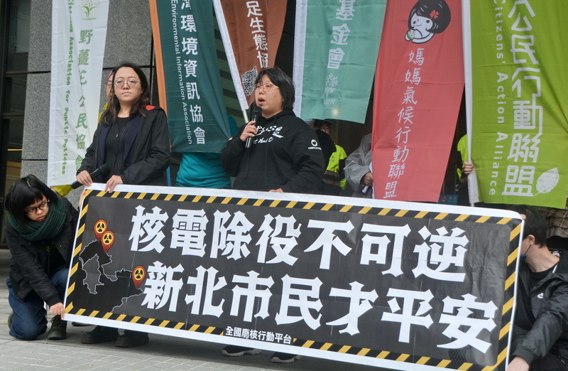 民團籲侯友宜反對老舊核電廠延役 新北：需專業評估
