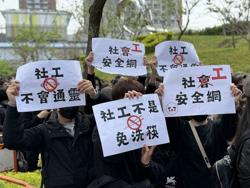 300社工集結衛福部前 要求撤回提高訪視頻率5訴求