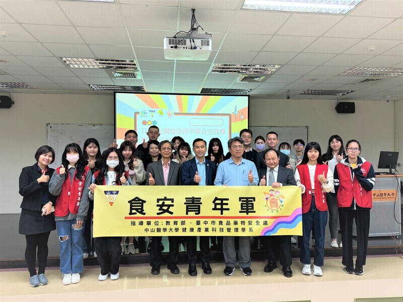 中山醫大辦食安宣導比賽 獎金最高3萬元