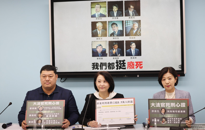 死刑存廢論戰 藍委質疑9名大法官廢死心證