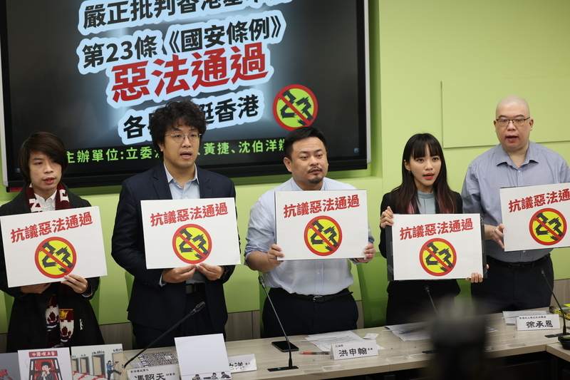 香港基本法23條明日生效 綠委籲港府及中共撤回惡法