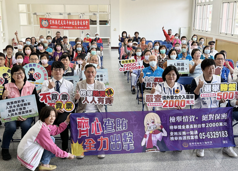 虎尾鎮長麥寮鄉長4/13補選 張麗善：賄選零容忍