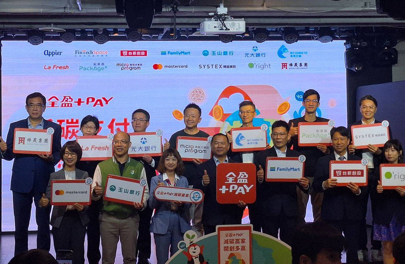 全盈支付與企業組聯盟 綠色消費累積減碳紀錄換獎勵