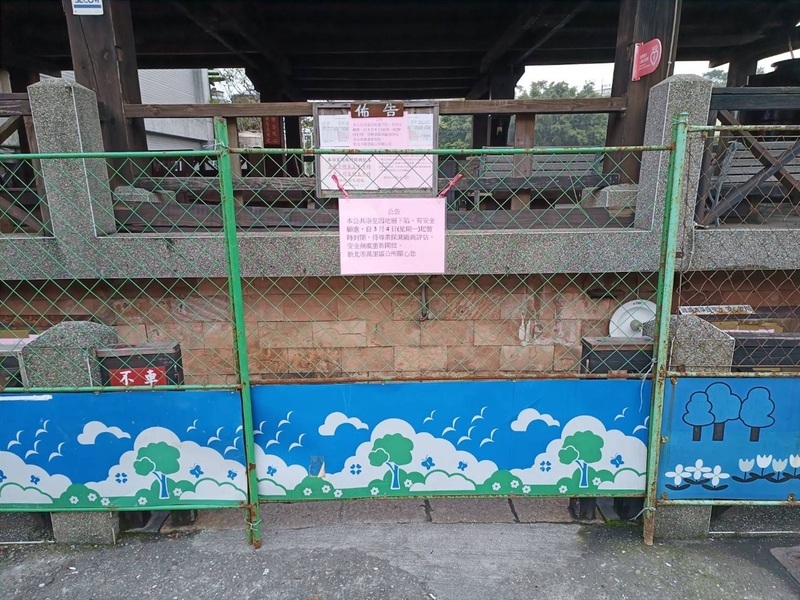 萬里加投溫泉公共浴室疑地層下陷 公所封閉修繕