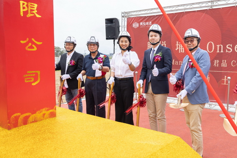 福興溫泉區首家會館動土 投縣府盼更多業者開工