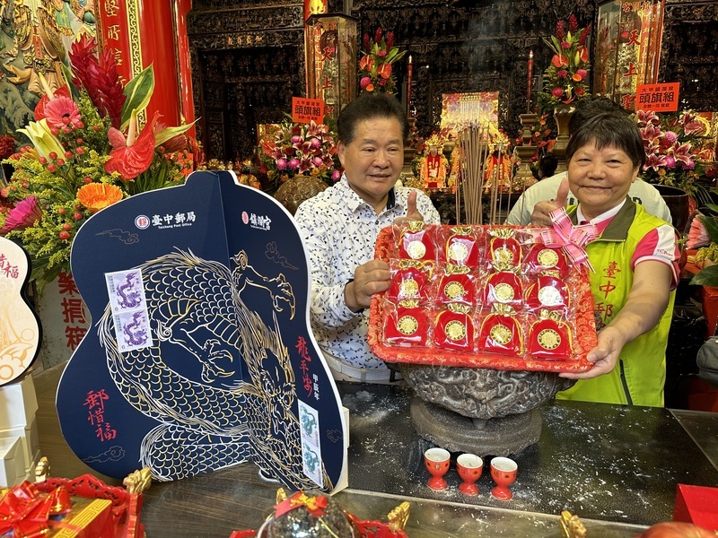 大甲媽祖惜福郵摺 台中郵局4月1日限量發行