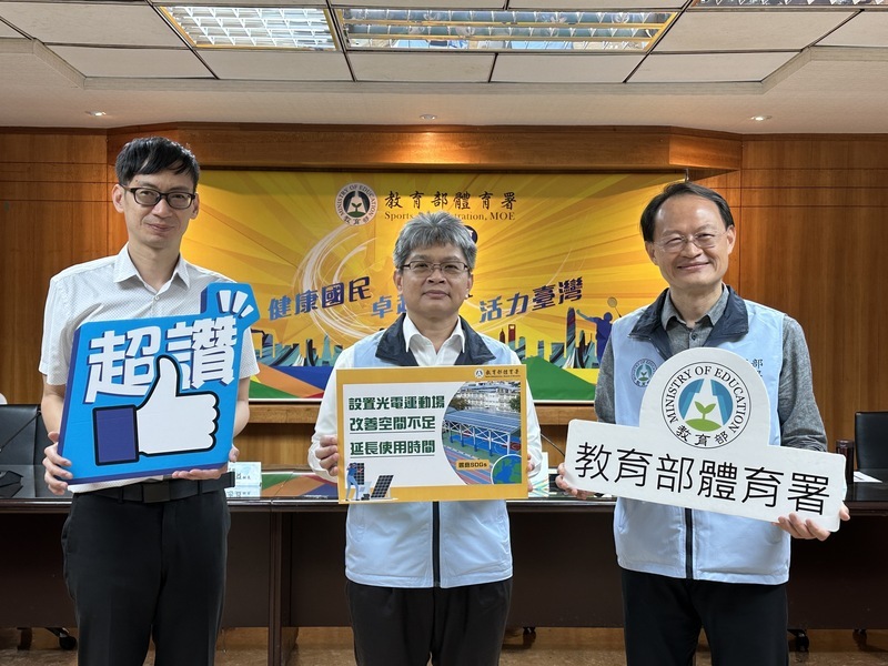 體育署推光電運動場有成 全國297校參與