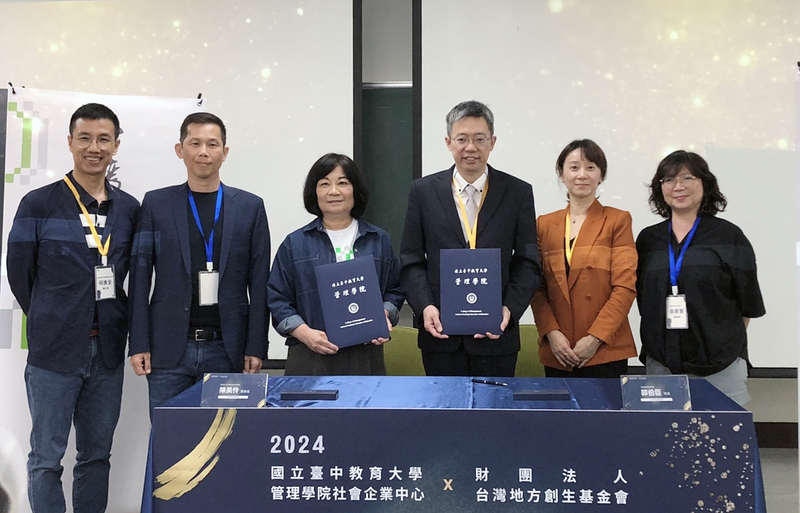 中教大攜手台灣地方創生基金會 輔導社會創新團隊