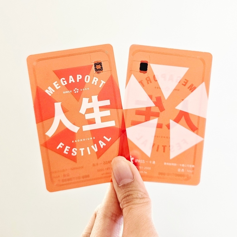 一卡通與大港開唱、滅火器樂團 聯名推創意限量卡