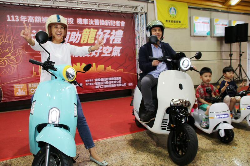 南投鼓勵汰舊換購電動機車 補助最高1萬9800元