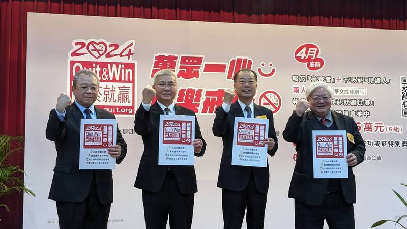 「戒菸就贏」成功可抽30萬元 警察還有專屬獎項