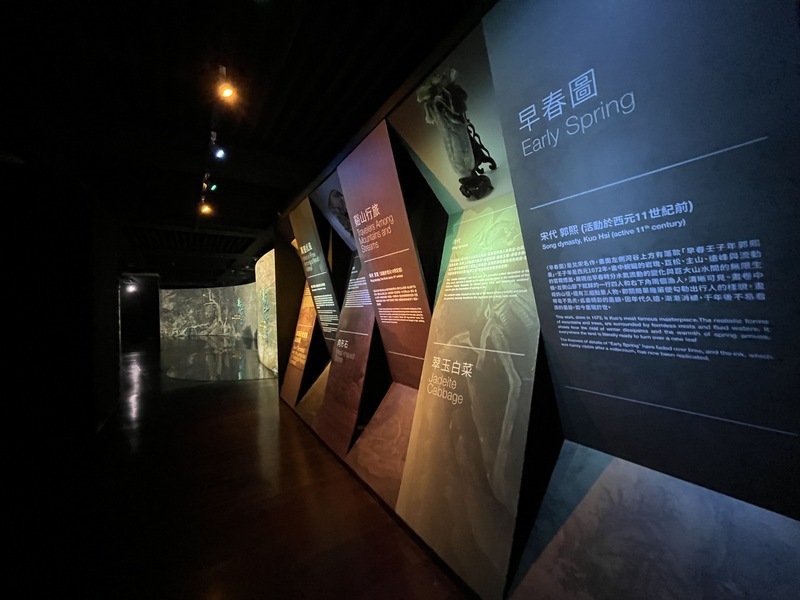 故宮翠玉白菜、肉形石 數位展秀文物新面貌