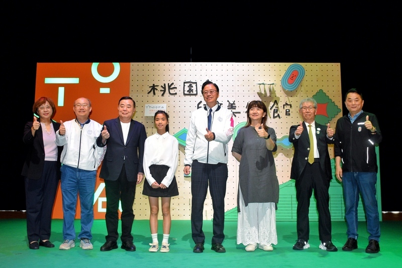 桃園市兒美館3日試營運 規劃系列活動連假迎客