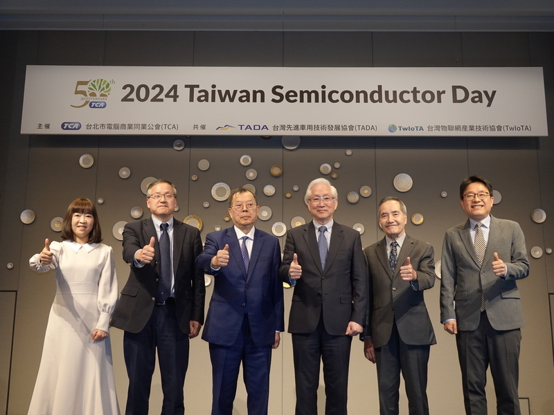 台灣半導體日論壇東京召開 台日聯手迎AI普惠時代