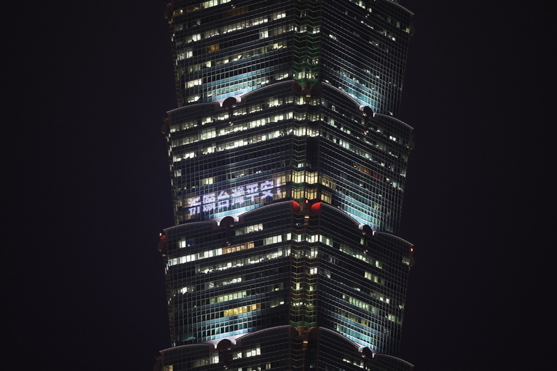 花蓮7.2強震釀災情 台北101點燈祈願台灣平安