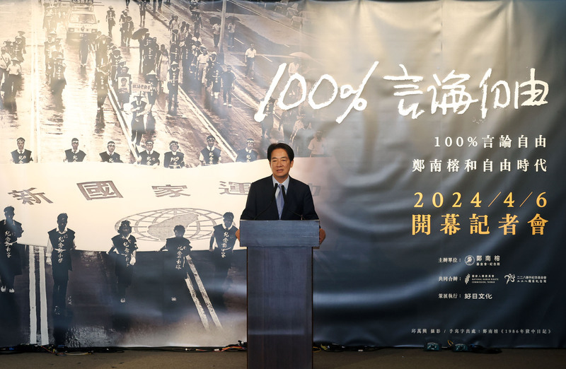 賴副總統：未來將深化民主鞏固主權 續推轉型正義