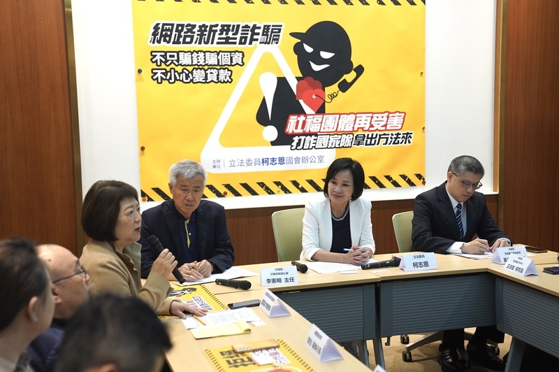 詐騙集團假冒社福團體 刑事局：掌握犯嫌全力偵辦