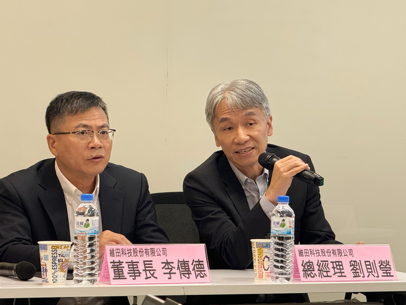 維田：客戶庫存去化至尾聲 今年營運先蹲後跳