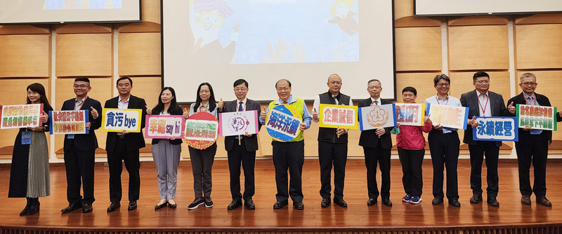 廉潔菊島誠信論壇 為澎湖海洋永續發聲