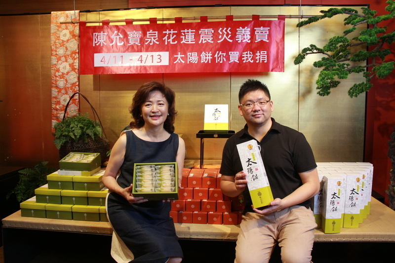 太陽餅義賣11日起連3天 台中糕餅業者送愛花蓮災區