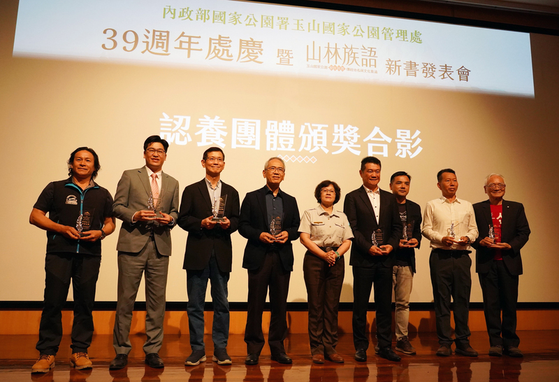 玉山管理處慶39歲 新書介紹原住民傳統地名文化