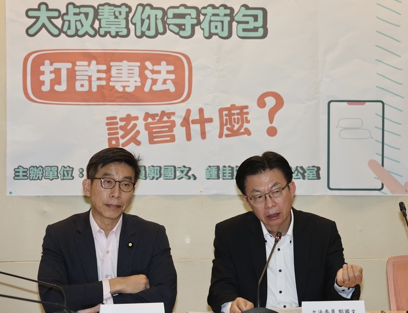 政院擬4月提打詐專法 綠委籲涵蓋金流資訊兩面向