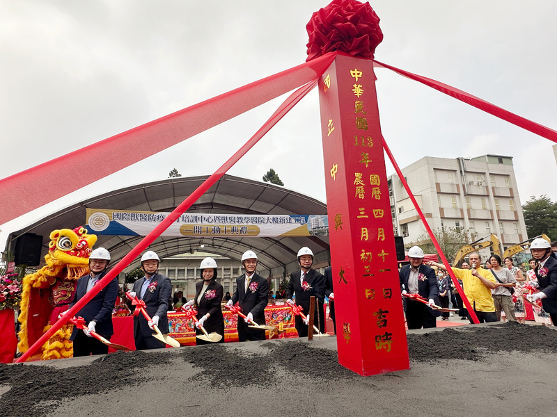 興大國際獸醫防疫暨教學醫院大樓動土 估116年完工