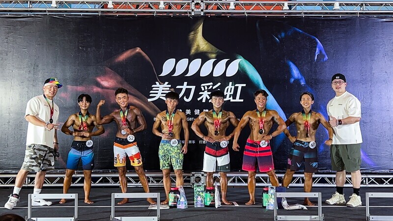 打破二元性別分類 彩虹健美健體賽展現自信美