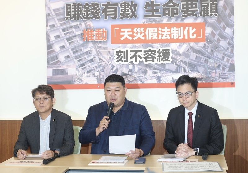 藍委推天災假法制化 保障勞工生命安全