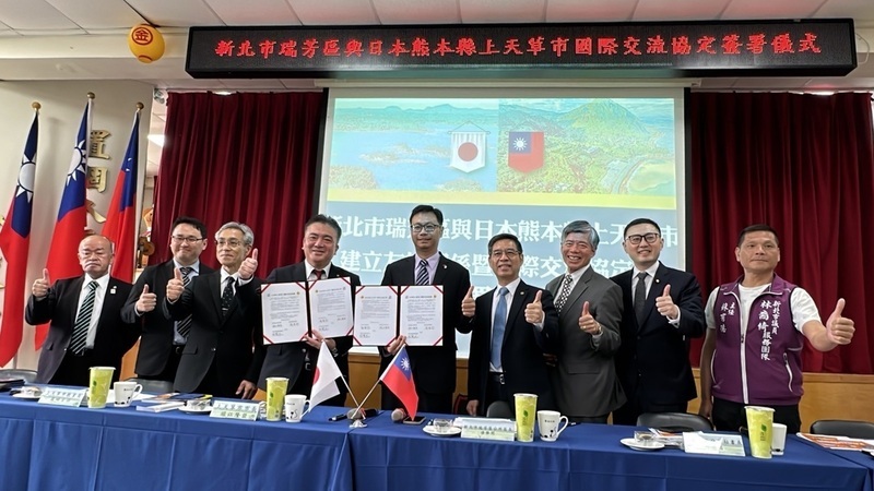 新北瑞芳與熊本上天草市簽友好協定 台日地方更緊密