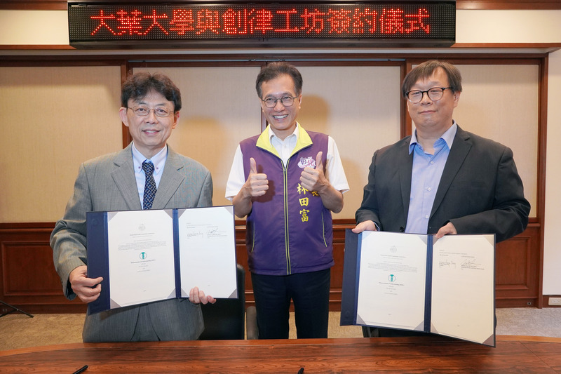 大葉大學簽備忘錄 滿足國際數位遊牧族群