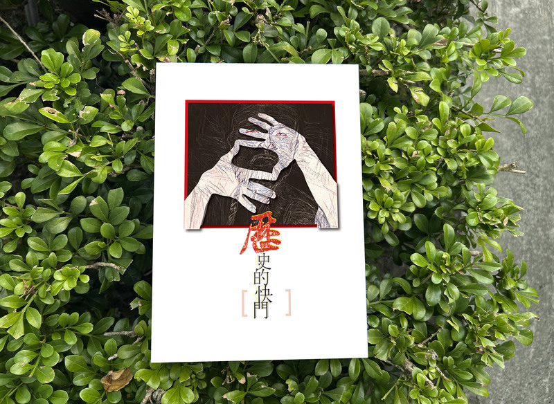 巫永福獎揭曉 鄧慧恩「歷史的快門」獲文學獎