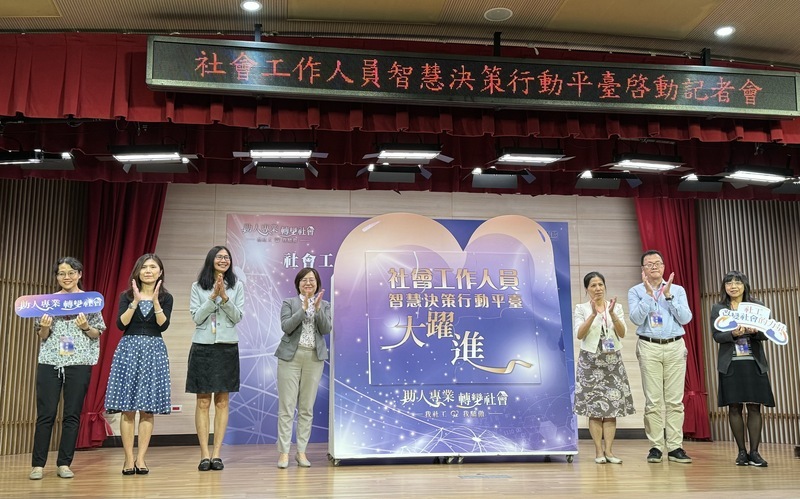 強化社工職安 衛福部打造5大功能APP可預警風險
