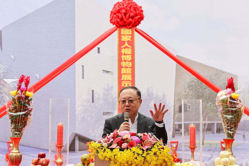 人權館增建工程開工 落實轉型正義階段任務