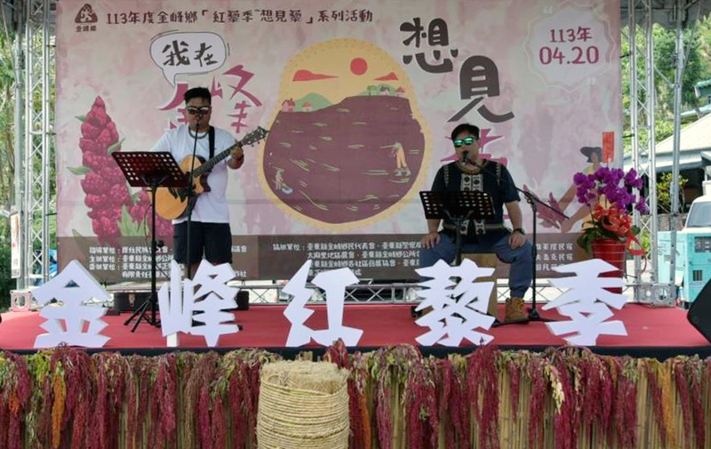 台東金峰鄉紅藜季活動登場 百人體驗包藜粽